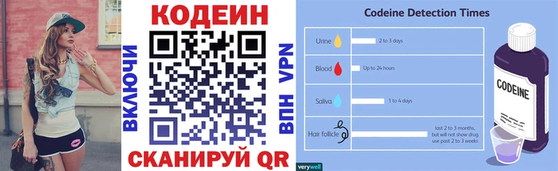 где можно купить   Карачаевск  Кодеин напиток Lean (лин) 