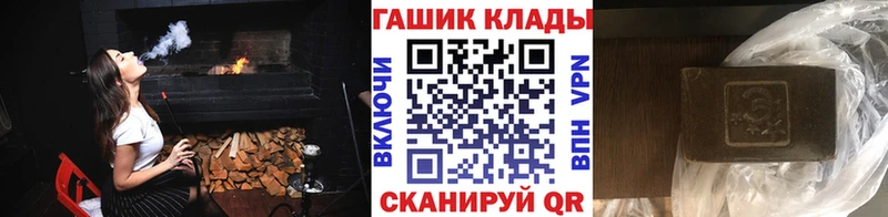 ГАШИШ хэш  Карачаевск 