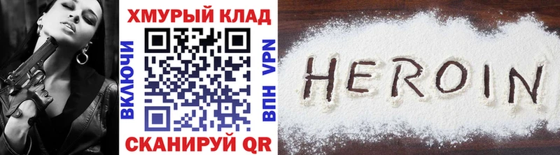 продажа наркотиков  Карачаевск  ГЕРОИН белый 
